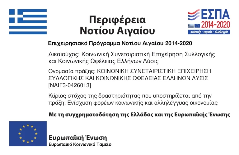 Αυτό το site έχει επιδοτηθεί από το Ευρωπαϊκό Κοινωνικό Ταμείο