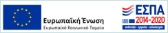 Υποστηρίζεται από το Ευρωπαϊκό Κοινωνικό Ταμείο